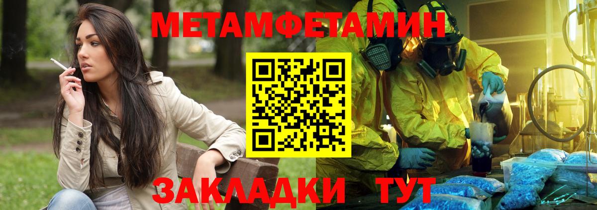 Биробиджан  АМФЕТАМИН 97%  АМФ  Вход с VPN 