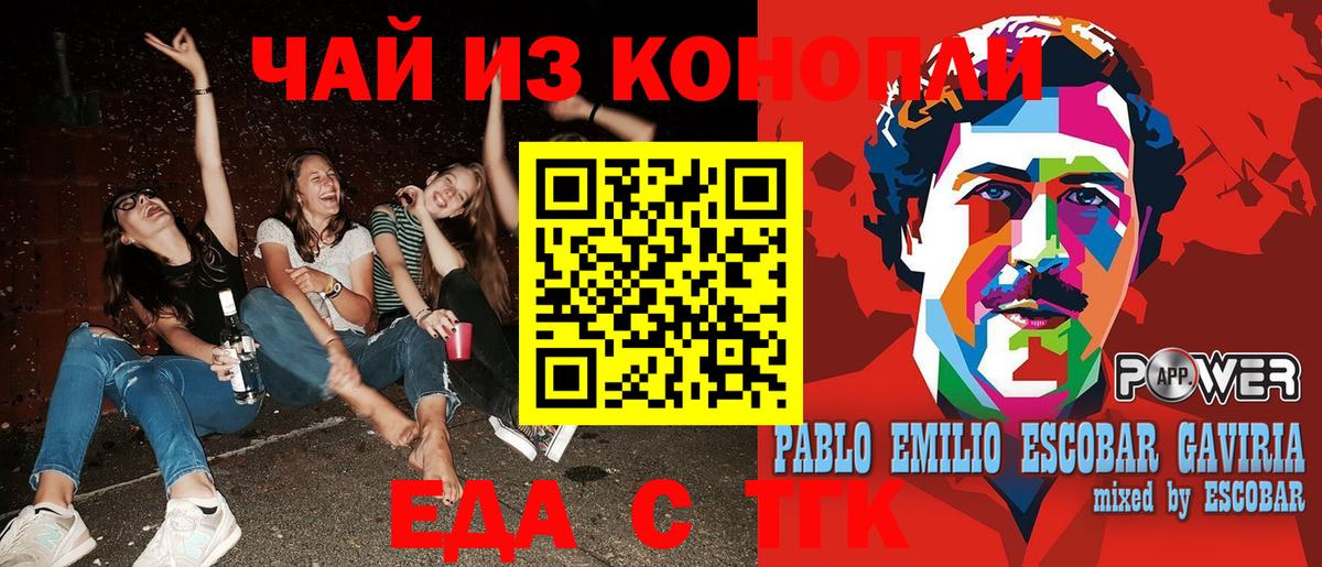 Cannafood марихуана  Вход с VPN  Биробиджан 
