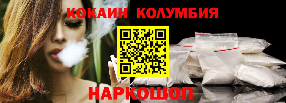 Cocaine 98%  Вход с VPN  Биробиджан 