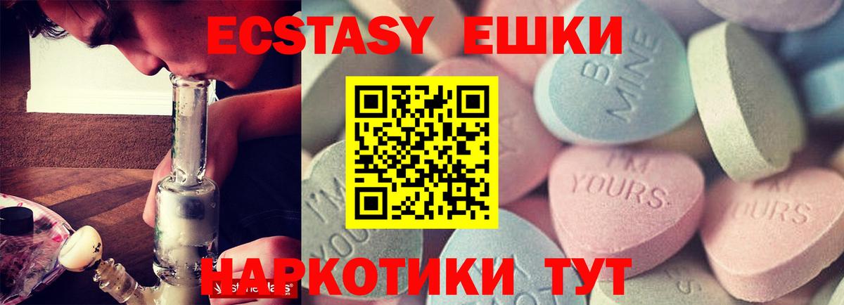 Ecstasy XTC  это клад  Вход с VPN  Биробиджан  Экстази Дубай 