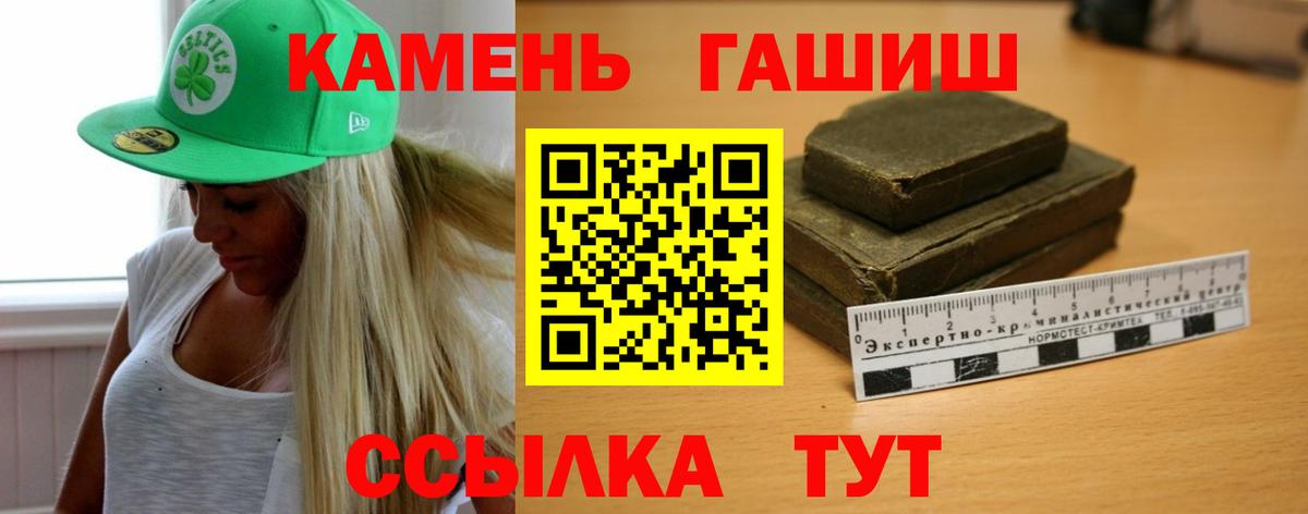 Гашиш  Вход с VPN  Биробиджан  Гашиш Ice-O-Lator 