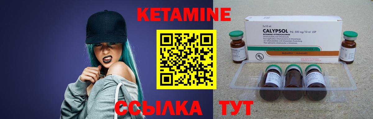 КЕТАМИН ketamine  Вход с VPN  Биробиджан  Кетамин VHQ 