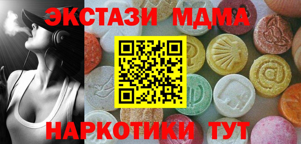 Биробиджан  MDMA VHQ  МДМА кристаллы  Вход с VPN 