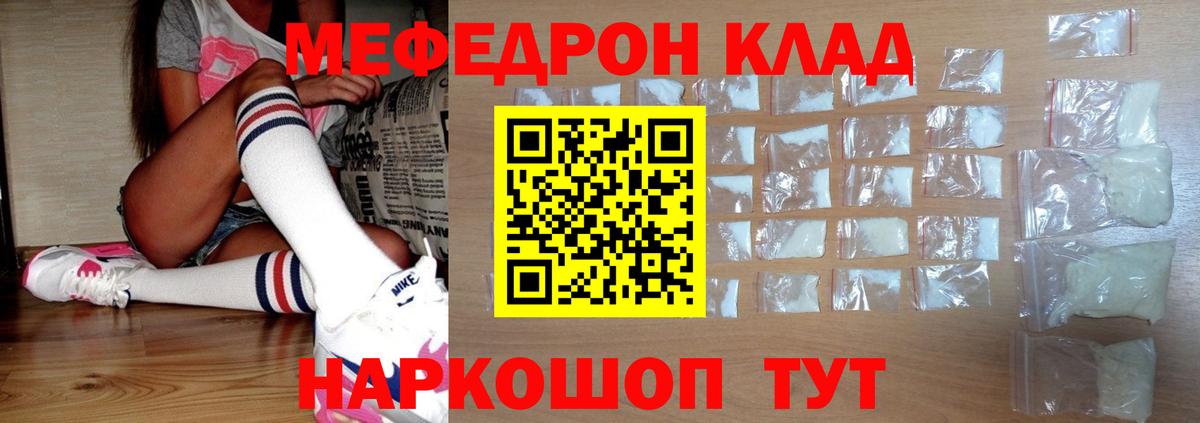 Меф мука Биробиджан