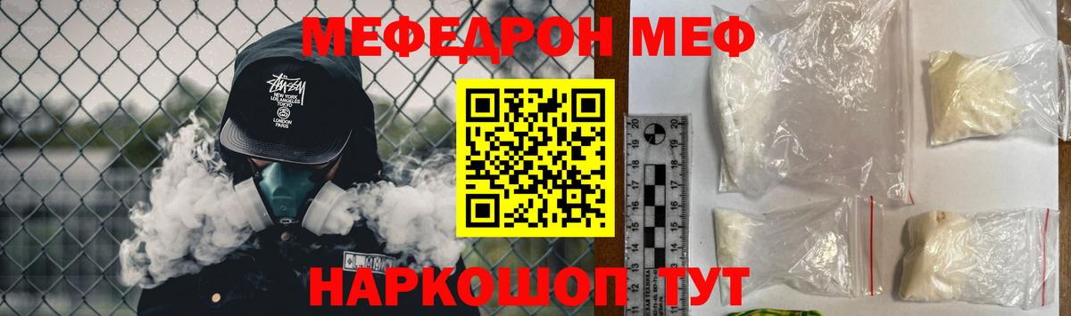 Мефедрон  Вход с VPN  Биробиджан  Мефедрон  блэк спрут рабочий сайт  МЯУ-МЯУ мука  МЯУ-МЯУ 4 MMC 