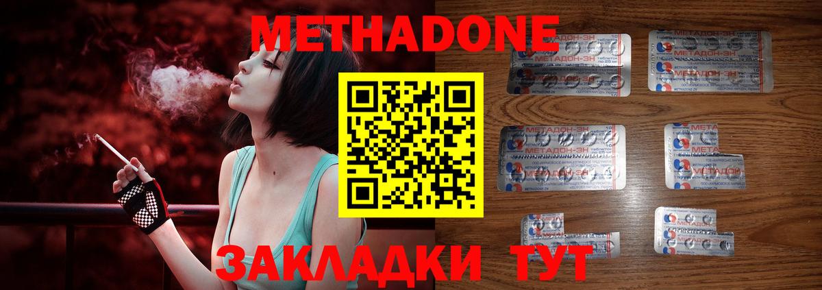 маркетплейс Telegram  Вход с VPN  Биробиджан  МЕТАДОН methadone 