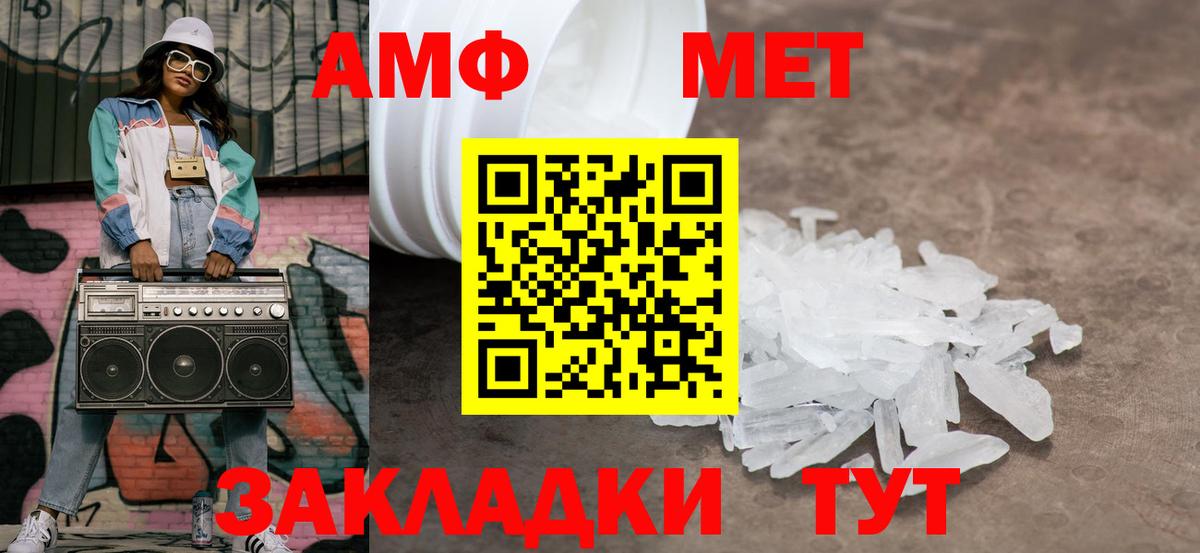 Первитин кристалл Биробиджан