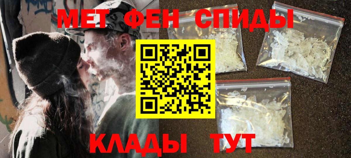 МЕТАМФЕТАМИН мет  МЕТАМФЕТАМИН мет  Вход с VPN  Биробиджан 