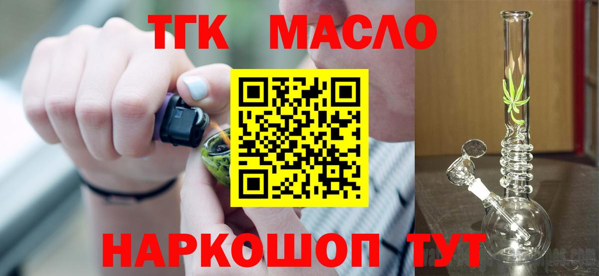 ТГК концентрат Биробиджан