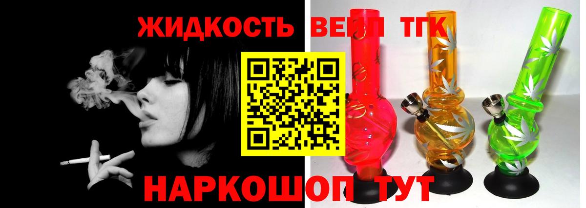 Биробиджан  Дистиллят ТГК гашишное масло  Вход с VPN  ссылка на мегу онион  Дистиллят ТГК THC oil 