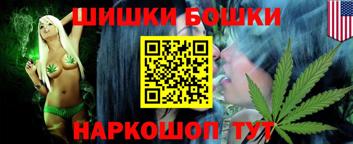 Каннабис сатива  Бошки Шишки Bruce Banner  Вход с VPN  Бошки Шишки конопля  Биробиджан 